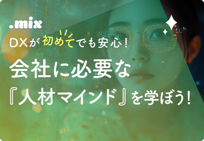 マインド