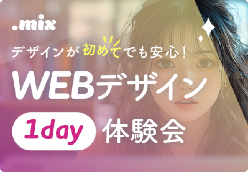 AIデザイン