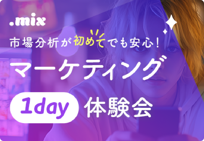 AIマーケティング