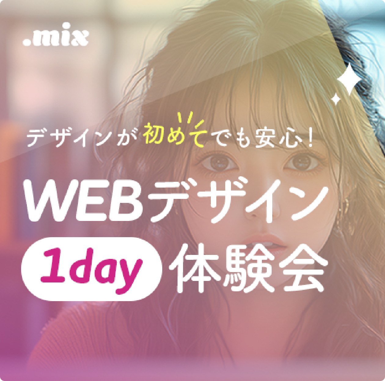 AIデザイン