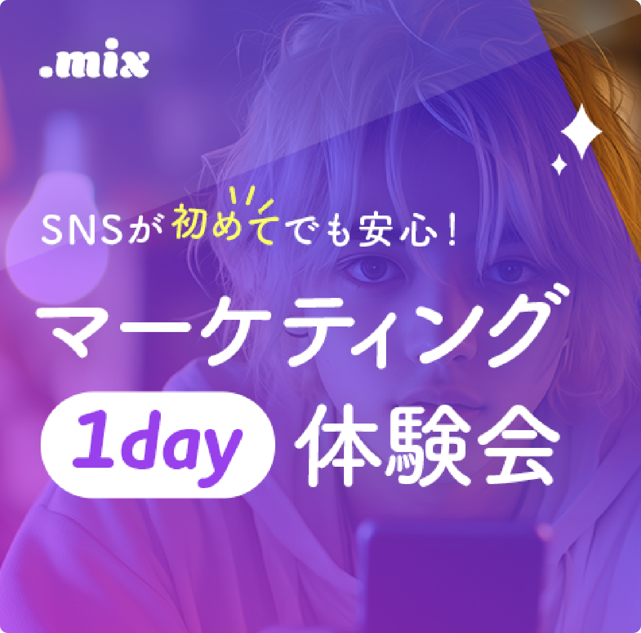 AIマーケティング